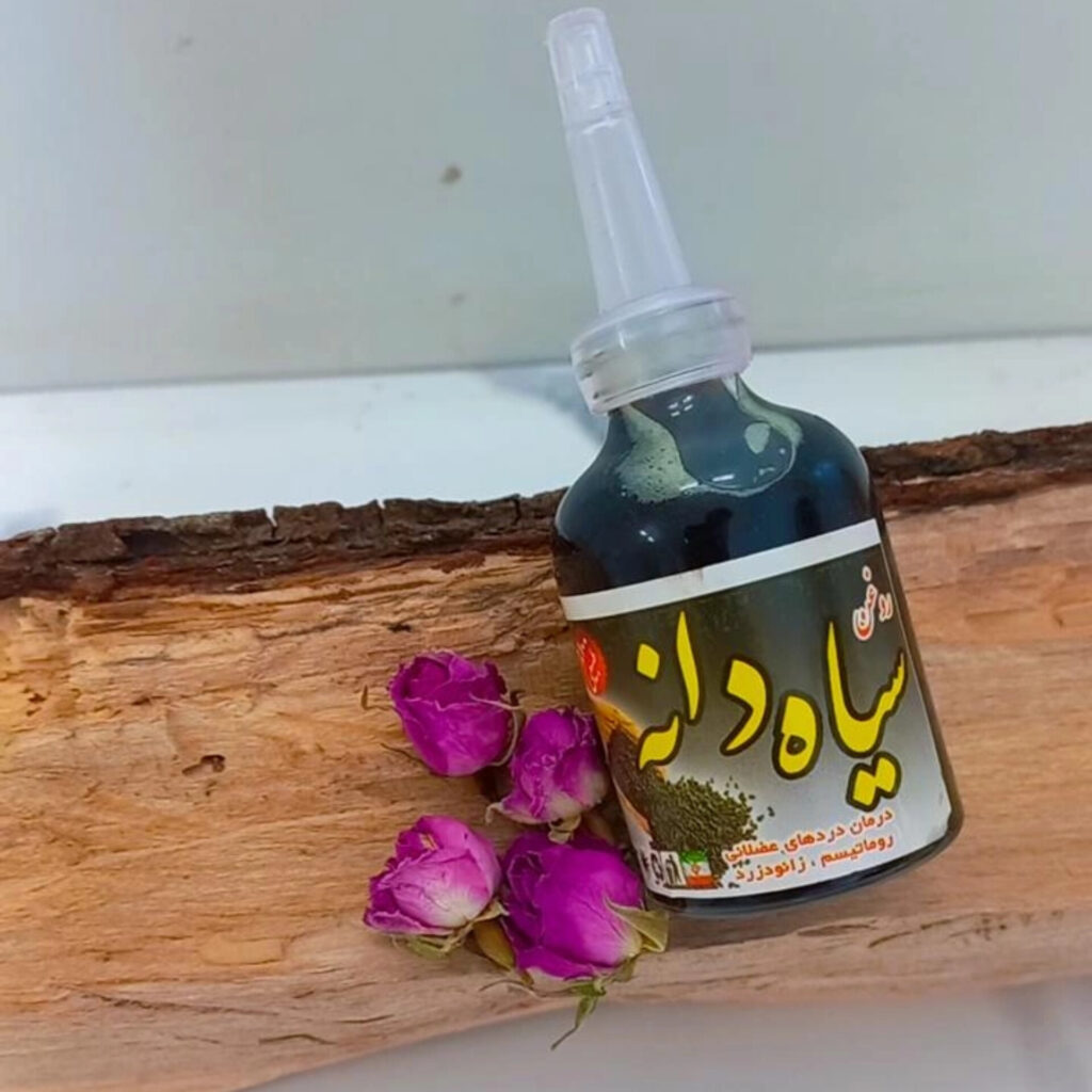 روغن سیاه دانه